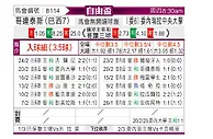 [自由杯] 科林蒂安vs委内瑞拉中央大学
