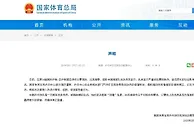乒羽中心：严厉打击辱骂运动员的极端粉丝 坚决抵制饭圈乱象