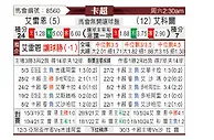 [卡塔联] 阿尔赖扬vs阿尔科尔