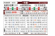 [卡塔联] 乌姆沙拉尔vs加拉法