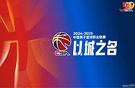 今日！CCTV5直播CBA+NBA尼克斯PK快船+英超利物浦，5+转德甲拜仁