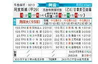 [阿根杯] 阿尔多斯维vs甘拿斯亚迪罗