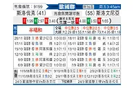 [欧国联] 斯洛伐克vs斯洛文尼亚