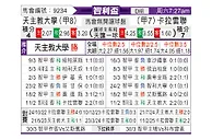[智利杯] 智利天主大学vs拉卡莱拉联