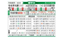 [墨甲秋] 帕蒂特兰德莫雷洛斯vs拉巴斯竞技