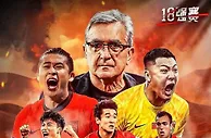 生死战！中国男足迎战澳大利亚，7万球迷造超级主场