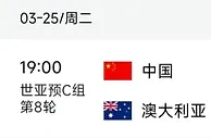 国足生死战！澳大利亚半支主力伤退，中国队迎来逆袭良机？