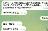突发！AG全面撤离马尼拉？谈判破裂，135名员工何去何从？
