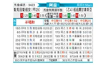 [阿根杯] 圣胡安圣马丁vs祖祖尔甘拿斯亚