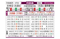 [自由杯] 巴伊亚vs巴西国际