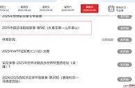 中超第五轮前瞻 CCTV直播申花跟海港 天王山之战