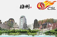 中超第5轮，梅州客家-武汉三镇，前瞻：首开记录