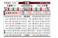 [卡塔联] 阿尔萨德vs阿尔科尔
