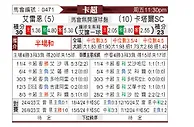 [卡塔联] 阿尔赖扬vs卡塔尔SC