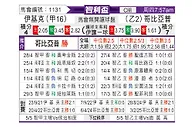 [智利杯] 伊基克体育vs科比亚波