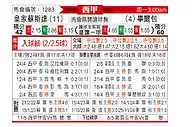 [西甲] 皇家社会vs毕尔巴鄂竞技