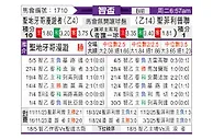 [智利杯] 圣地亚哥漫游者vs圣菲利浦联