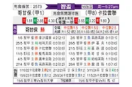 [智利杯] 科金博vs拉卡莱拉联