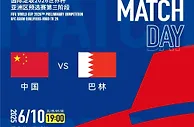 前所未有！国足10场世预赛18强赛央视均未转播，爱奇艺独播8场