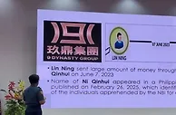 币安协助揭示郭从愿绑架案赎金之谜：375万美元的加密货币链上踪迹被追踪