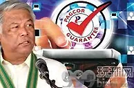 PAGCOR推出验证平台“Pagcor Guarantee”，强化线上博彩监管与用户保护。