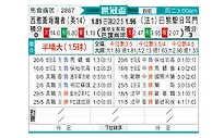 [世俱杯] 西雅图海湾人vs巴黎圣日尔曼