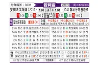 [智利杯] 安托法加斯塔vs圣地亚哥漫游者