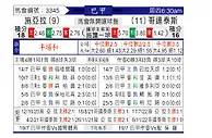 [巴西甲] 塞阿拉vs科林蒂安