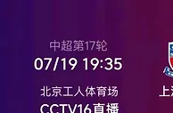 CCTV16直播！京沪大战即将开启，国安壮观TIFO提前曝光