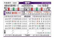 [智利甲] 维尼亚德马埃弗顿vs利马切颜色