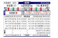 [巴西甲] 米拉索vs维多利亚