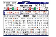 [巴西甲] 圣保罗vs弗鲁米嫩塞