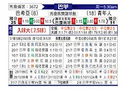 [巴西甲] 巴伊亚vs尤文图德