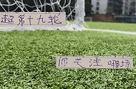 中超第19轮前瞻 成都蓉城主场能否再胜 北京国安能低谷反弹吗