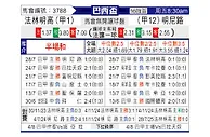 [巴西杯] 弗拉门戈vs米内罗竞技