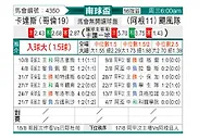 [南球杯] 云斯卡尔达斯vs飓风队