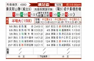 [澳足总] 库克山联vs纽卡斯尔喷气机