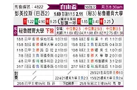 [自由杯] 帕尔梅拉斯vs秘鲁体育大学