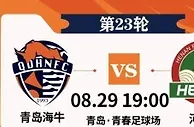 青岛海牛VS河南：预测首发11人，保级大战谁能先抢先机？值得期待