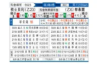[英锦赛] 什鲁斯伯里vs沃尔索尔