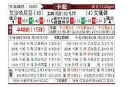 [卡塔联] 艾沙哈尼亚vs萨德
