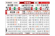 [亚冠] 利雅得新月vs杜海勒