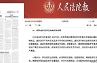 中国首例USDT盗窃案在重庆宣判 三名被告人获刑三至四年半