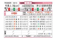 [欧联杯] 年青人vs帕纳辛纳科斯