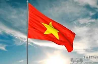 越南考虑允许本国公民在特定赌场赌博 拟推行五年试点计划