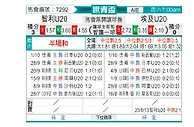 [世青杯] 埃及U20vs智利U20