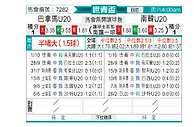 [世青杯] 巴拿马U20vs韩国U20