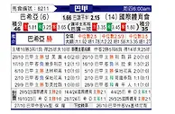 [巴西甲] 巴伊亚vs巴西国际