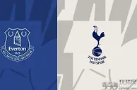 埃弗顿vs热刺前瞻:罗梅罗伤缺导致后防不稳 埃弗顿主场无惧热刺