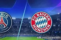 欧冠榜首大战：巴黎VS拜仁，一位置称关键，巴黎打破拜仁15连胜